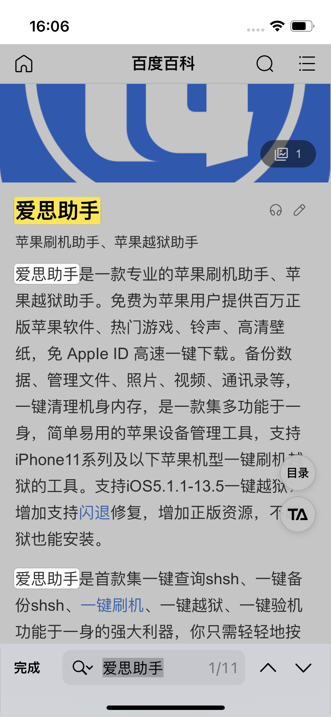 永仁苹果14维修分享iPhone 14手机如何在safari浏览器中搜索关键词 