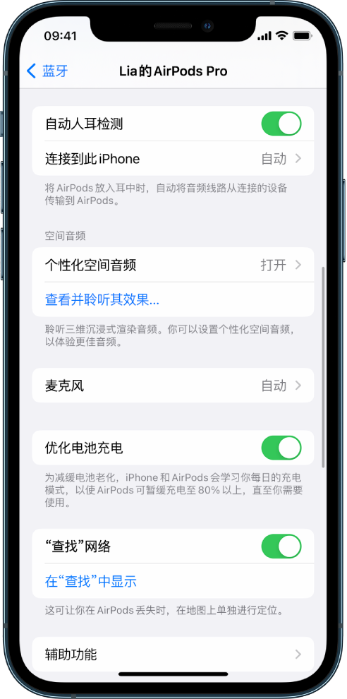 永仁苹果手机维修分享如何通过 iPhone “查找”功能定位 AirPods 