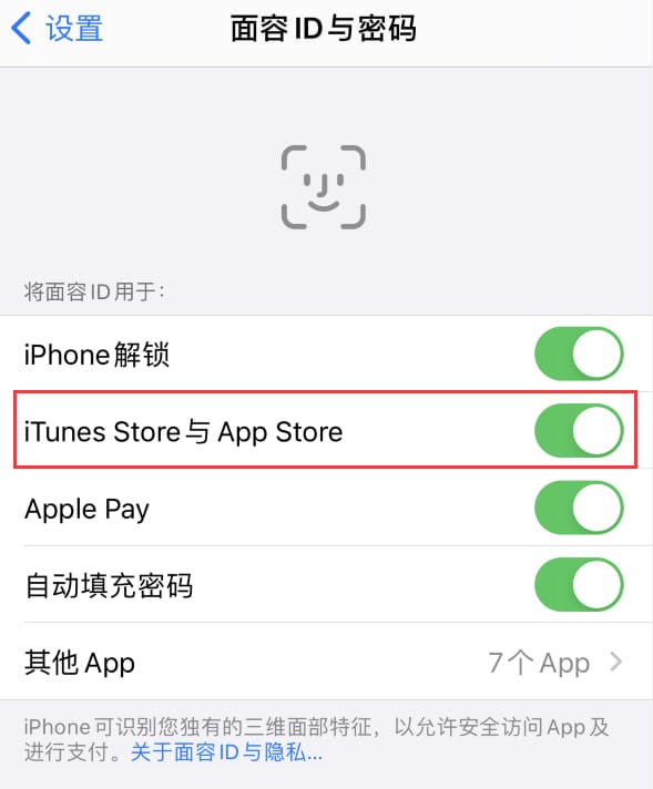 永仁苹果14维修分享苹果iPhone14免密下载APP方法教程 