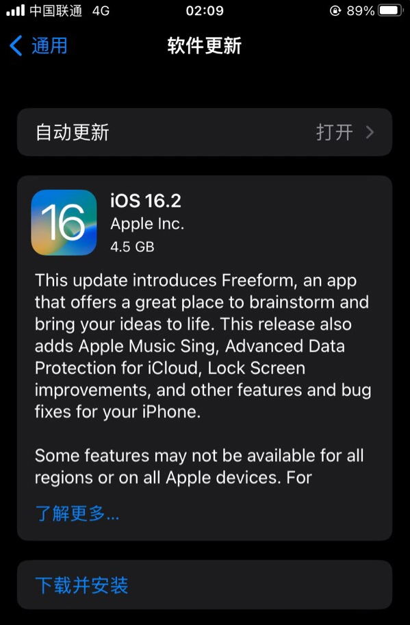 永仁苹果服务网点分享为什么说iOS 16.2 RC版非常值得更新 