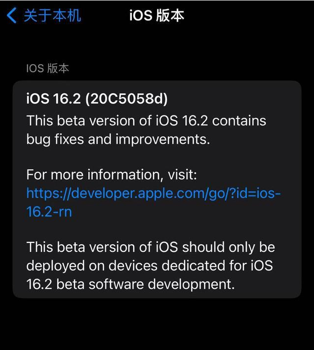 永仁苹果手机维修分享iOS16.2beta4更新内容及升级建议 