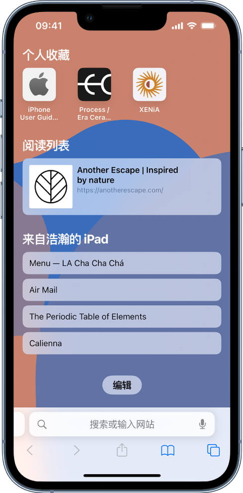 永仁苹果14维修分享 iPhone 14 系列机型如何自定义浏览器设置 