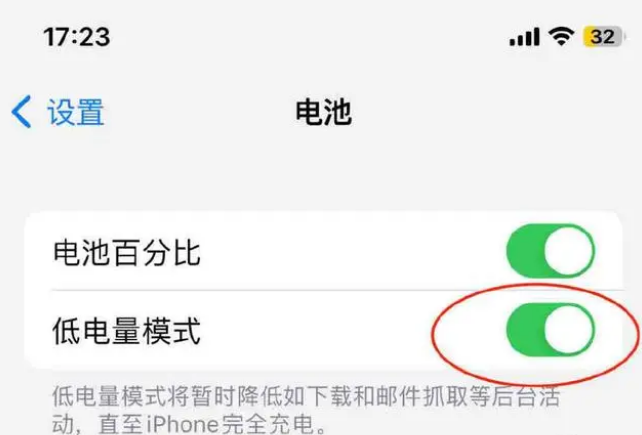 永仁苹果手机维修分享iOS16耗电快解决办法 