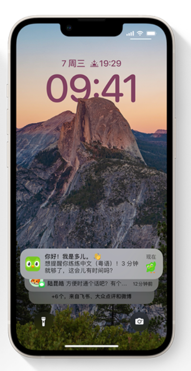 永仁苹果14维修分享iPhone 14系列机型使用技巧：可从锁定屏幕中访问这些功能 