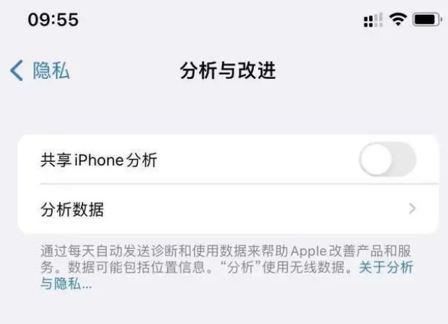 永仁苹果手机维修分享iPhone如何关闭隐私追踪 