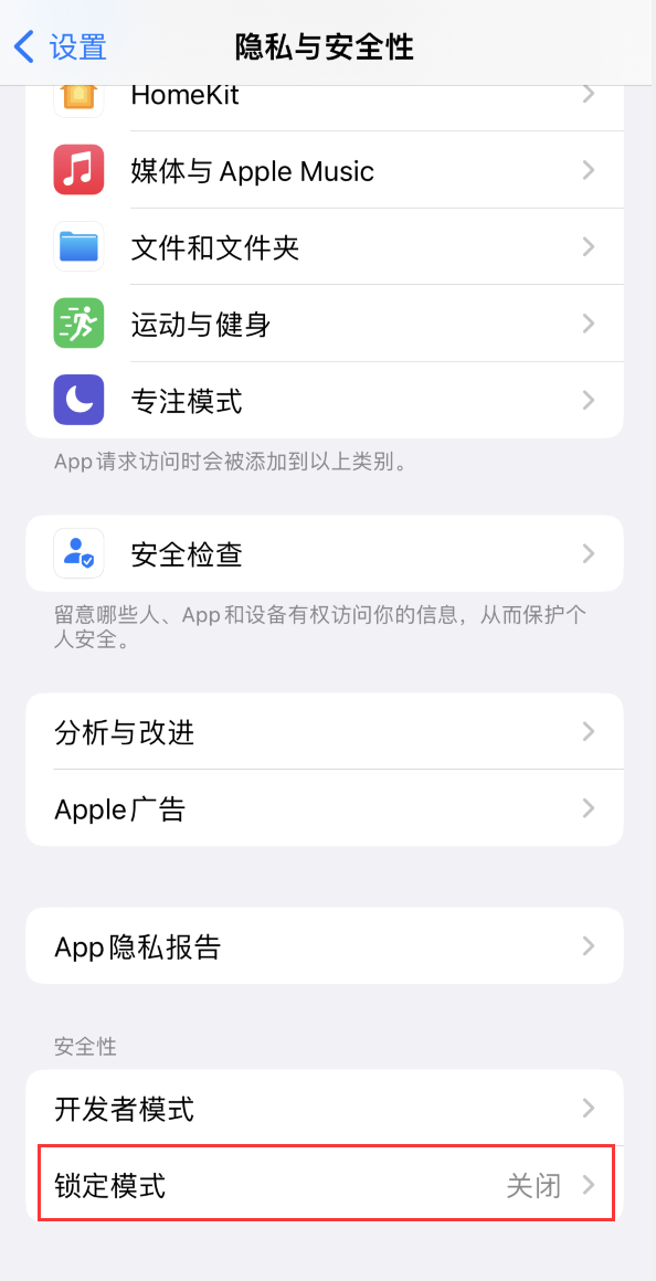 永仁苹果手机维修分享iOS 16 “锁定模式”是什么 