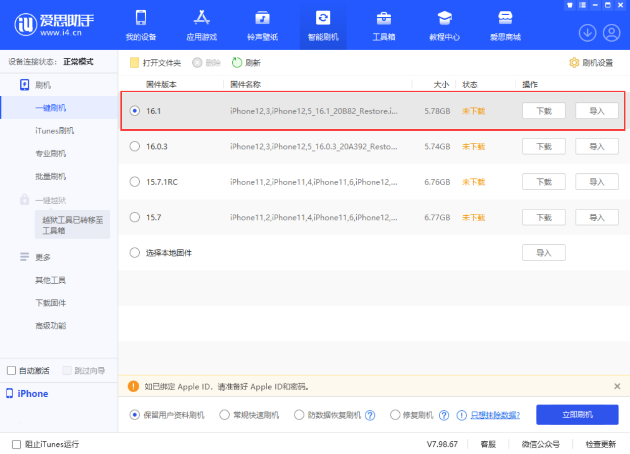 永仁苹果手机维修分享iOS 16.1正式版新增了哪些新功能 