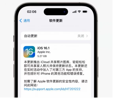 永仁苹果手机维修分享iOS16.1RC版升级反馈汇总 