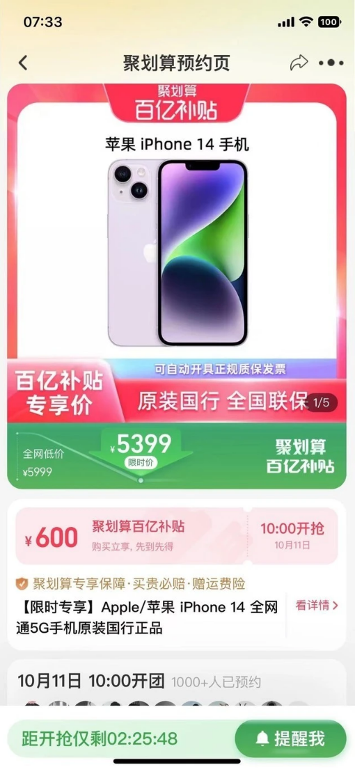 永仁苹果14维修分享买iPhone14还是iPhone13 