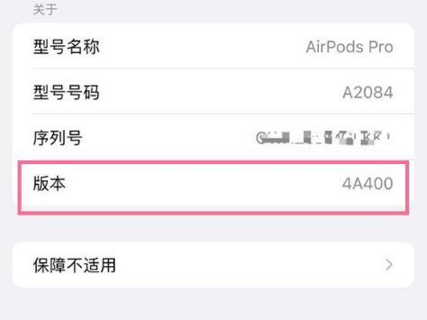 永仁苹果手机维修分享AirPods pro固件安装方法 