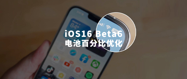 永仁苹果手机维修分享iOS 16 Beta 6值得升级吗 