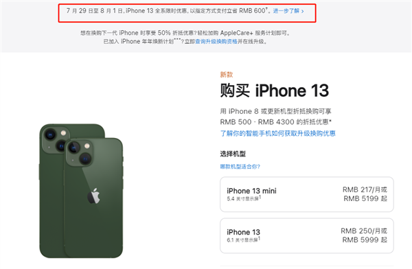 永仁苹果13维修分享现在买iPhone 13划算吗 