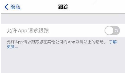 永仁苹果13维修分享使用iPhone13时如何保护自己的隐私 