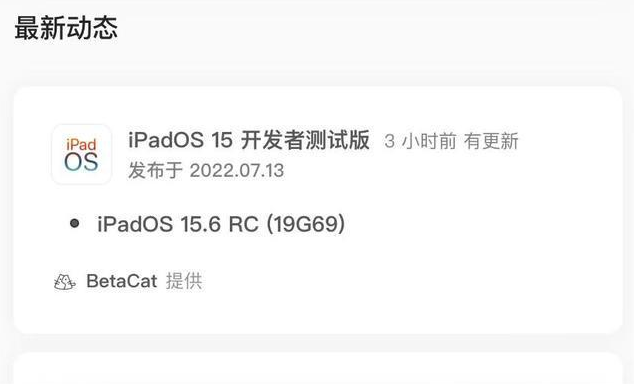 永仁苹果手机维修分享苹果iOS 15.6 RC版更新建议 