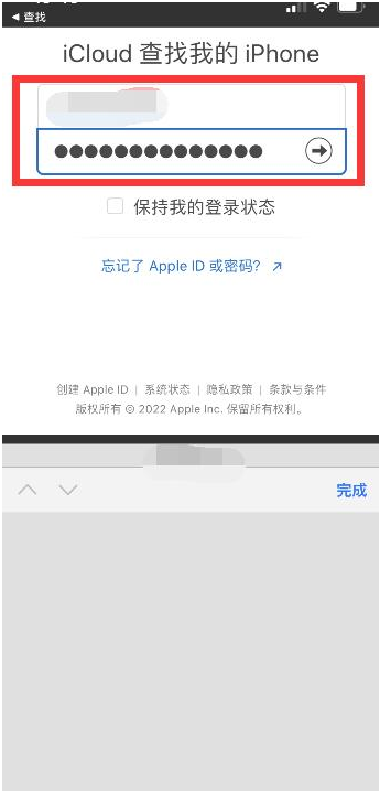 永仁苹果13维修分享丢失的iPhone13关机后可以查看定位吗 