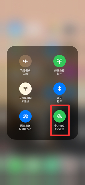 永仁苹果手机维修分享查看iPhone手机几个人连接了热点方法教程 