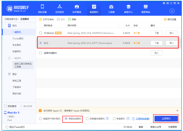 永仁苹果手机维修分享iOS 16降级iOS 15.5方法教程 