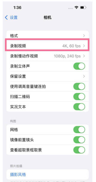 永仁苹果13维修分享iPhone13怎么打开HDR视频 