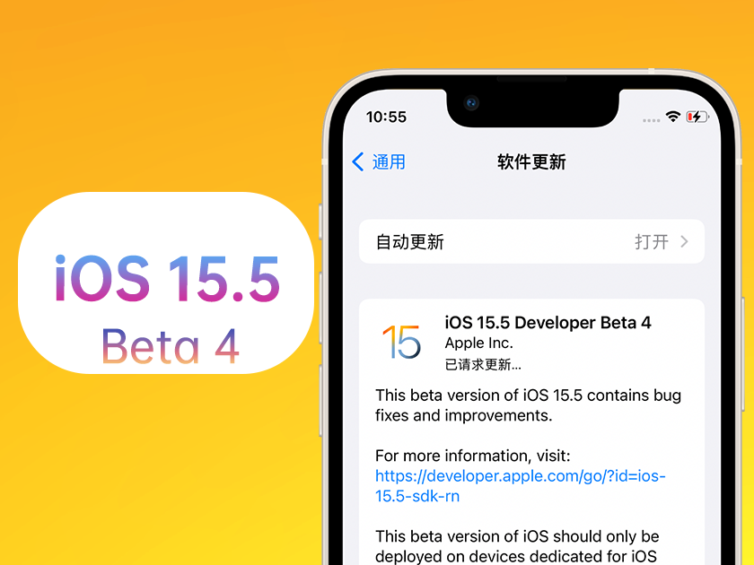 永仁苹果手机维修分享iOS 15.5 Beta4优缺点汇总 