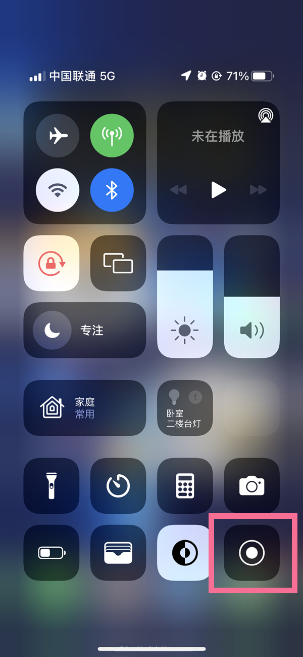 永仁苹果13维修分享iPhone 13屏幕录制方法教程 