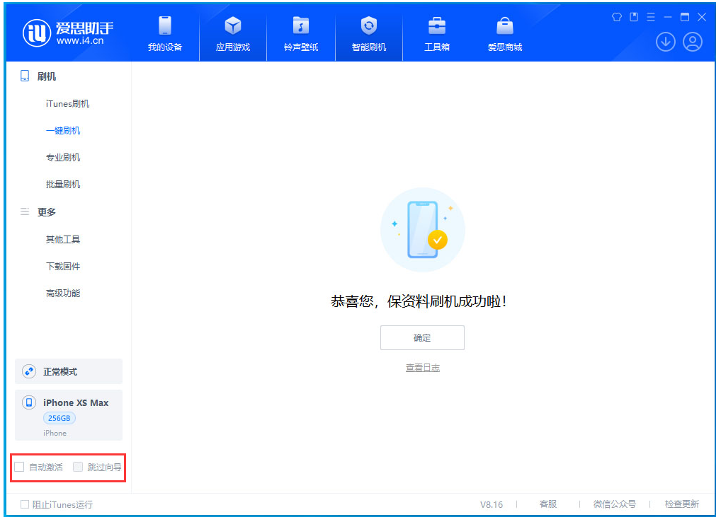 永仁苹果手机维修分享iOS 17.3.1正式版一键刷机教程 