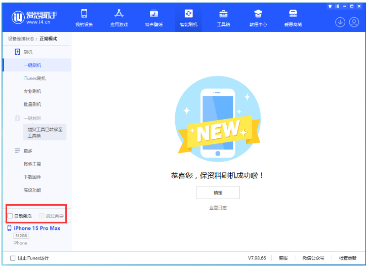 永仁苹果手机维修分享iOS 17.0.3 正式版升级 