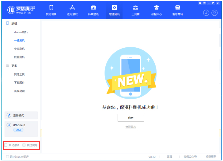 永仁苹果手机维修分享iOS 17.0.2 正式版升级 