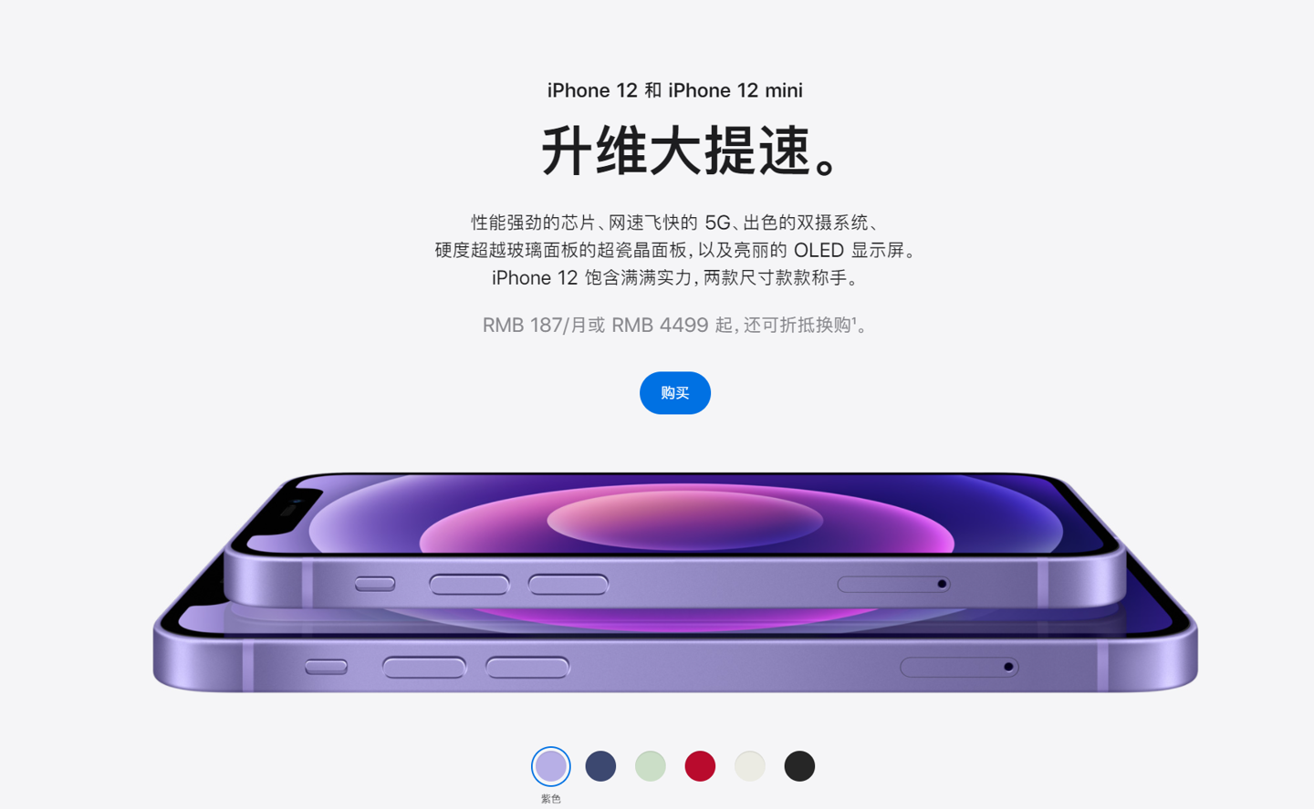 永仁苹果手机维修分享 iPhone 12 系列价格降了多少 