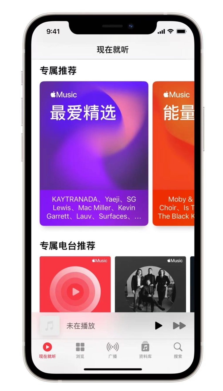 永仁苹果手机维修分享iOS 14.5 Apple Music 新功能 
