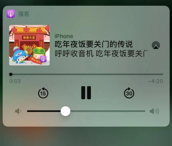 永仁苹果手机维修分享让 Siri 陪你过春节 
