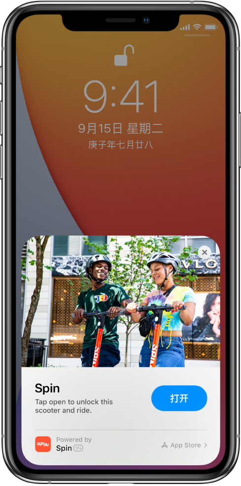 永仁苹果手机维修分享升级 iOS 14 之后，如何在 iPhone 上使用“轻 App” 
