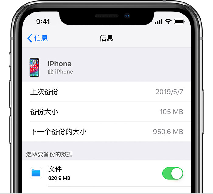 永仁苹果手机维修分享iPhone 显示“备份失败”应如何解决 