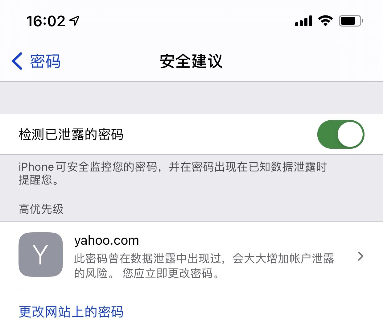 永仁苹果手机维修分享iCloud 钥匙串有什么用 