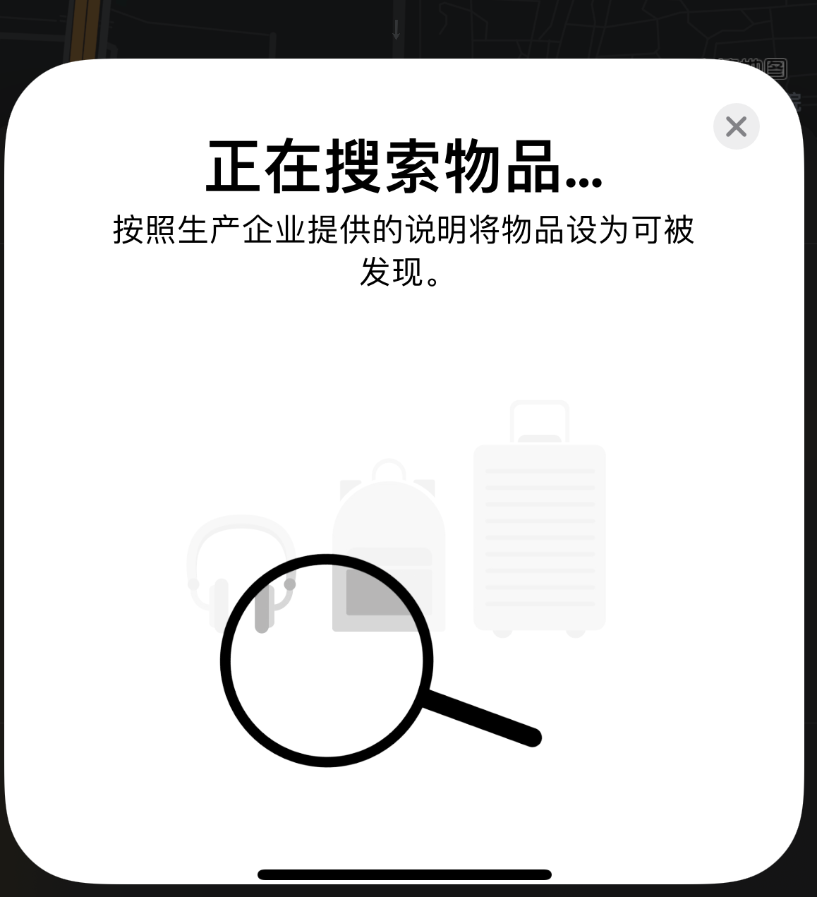 永仁苹果手机维修分享iOS 14.3 隐藏项目 