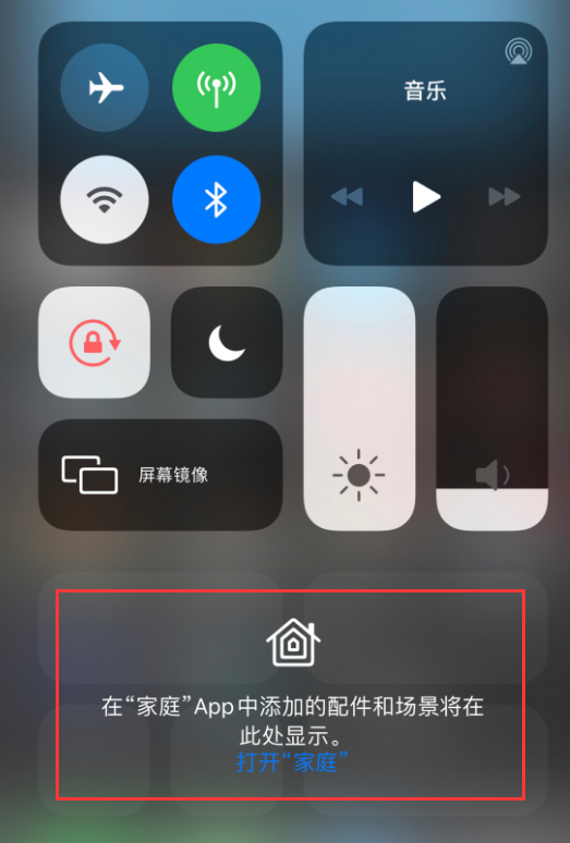 永仁苹果手机维修分享iOS 14 控制中心“家庭”功能如何移除 