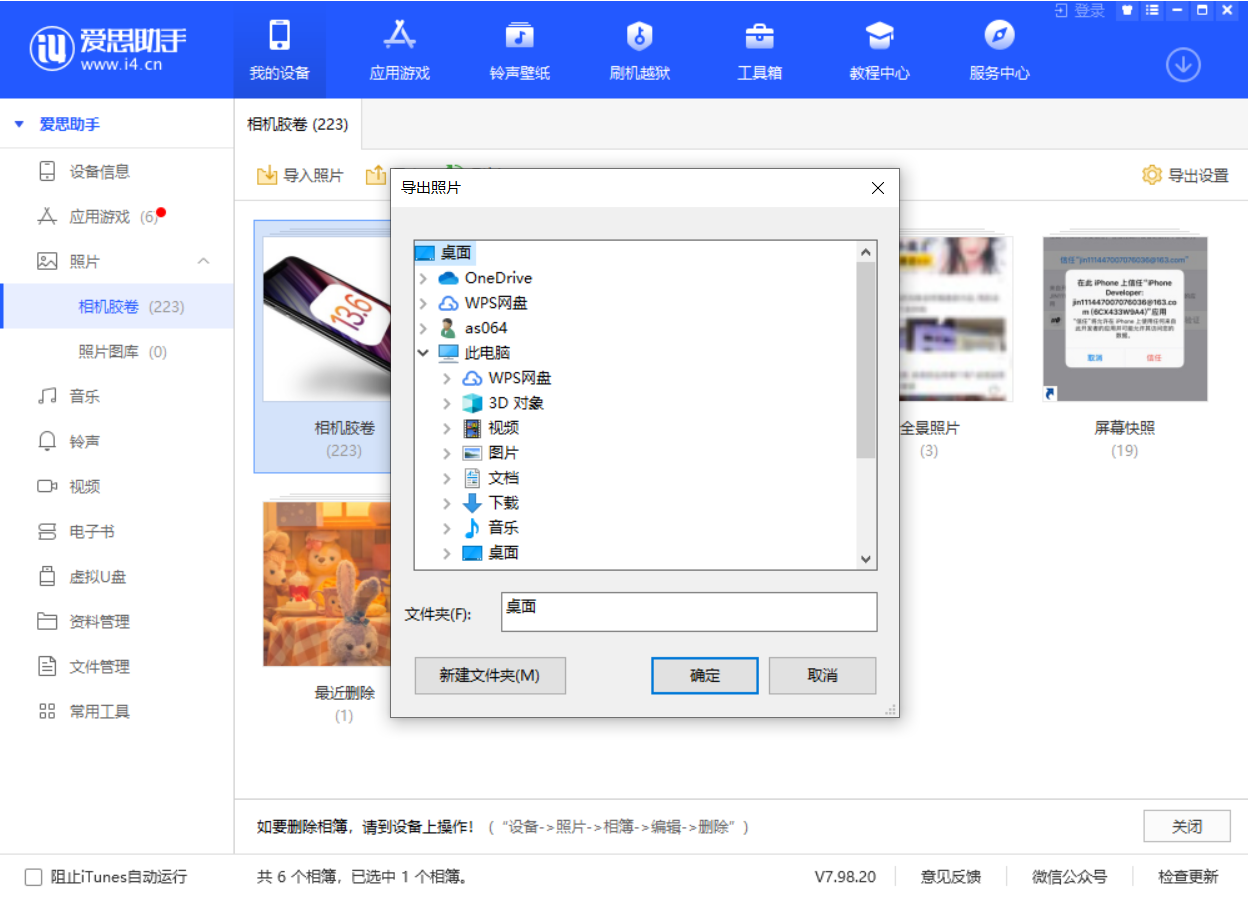 永仁苹果手机维修分享如何将 iPhone 12 中的照片快速备份到电脑中 