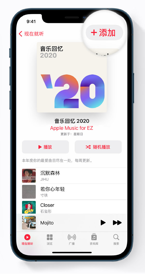 永仁苹果手机维修分享如何在 Apple Music 中查看过去一年听的歌 
