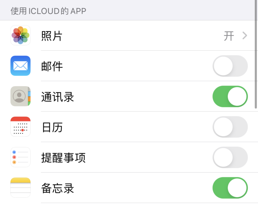 永仁苹果手机维修分享如何在 iPhone 12 上使用 iCloud 备份或同步数据 