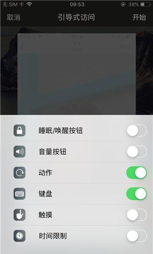 永仁苹果手机维修分享iOS 14中引导式访问模式有什么用 