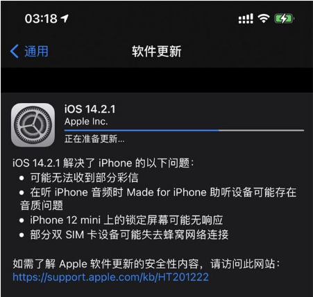 永仁苹果手机维修分享iOS 14.2.1正式版发布 