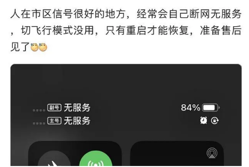 永仁苹果手机维修分享iPhone12经常进入无服务状态怎么办 