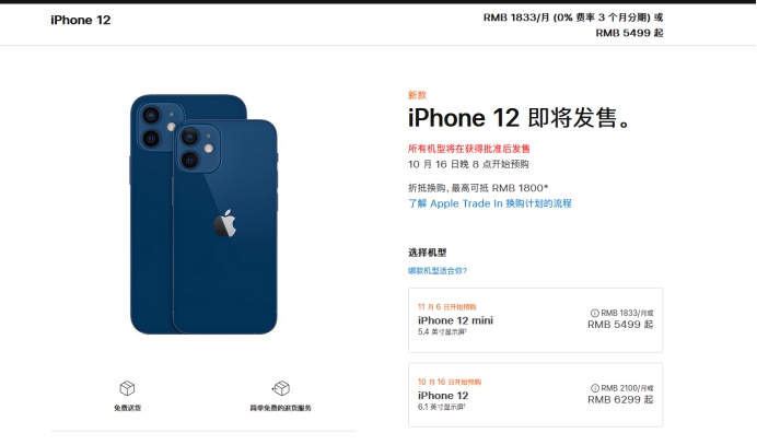 永仁苹果手机维修分享今年的iPhone12便宜吗 