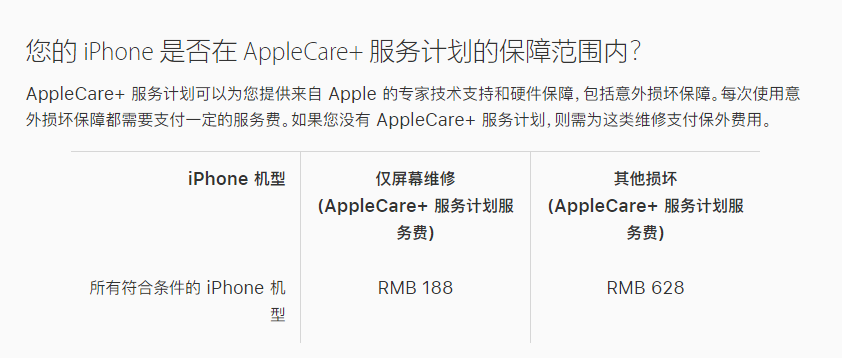 永仁苹果手机维修分享苹果 iPhone 12 官方维修价格是多少 
