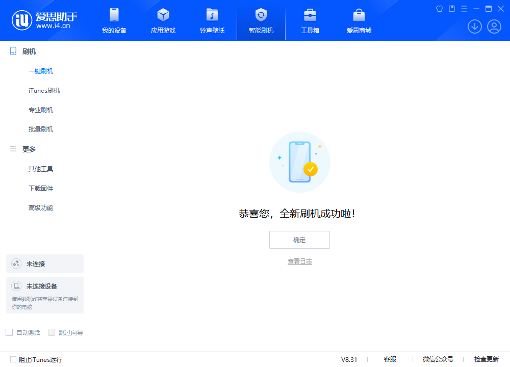 永仁苹果手机维修分享iOS 18.2RC2版升级_iOS 18.2RC2版一键刷机教程 