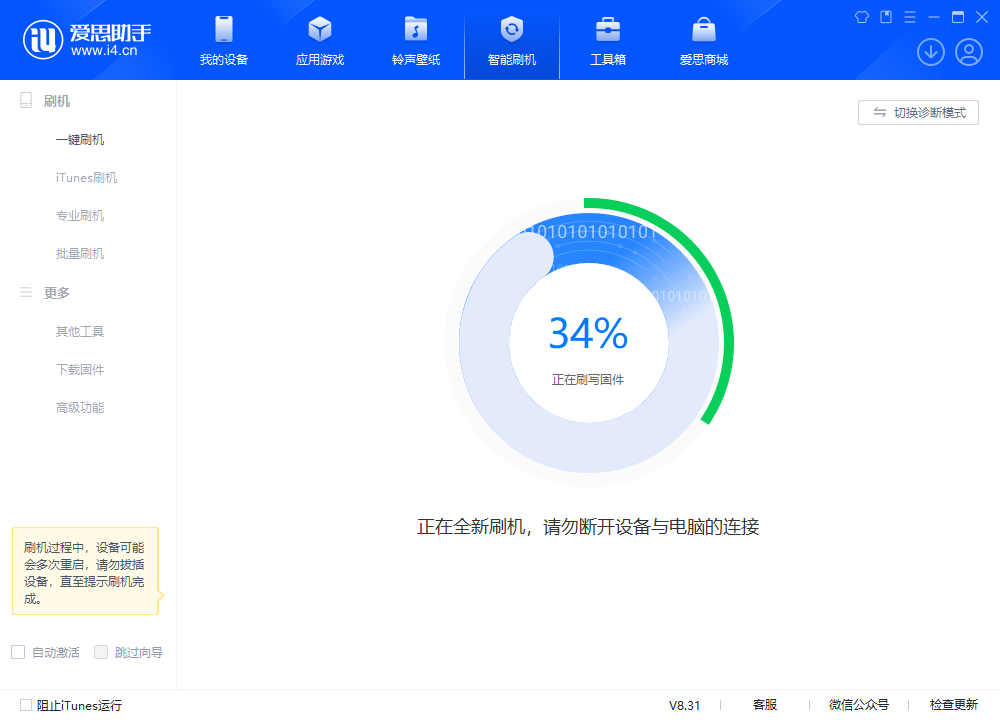 永仁苹果手机维修分享iOS 18.2RC版升级_iOS 18.2RC版一键刷机教程 