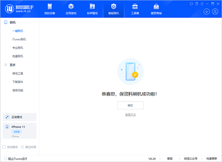 永仁苹果手机维修分享iOS 17.7 RC版升级_iOS 17.7 RC版一键刷机教程 