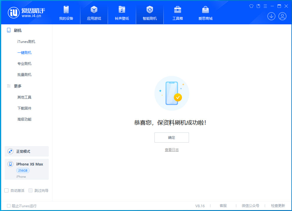 永仁苹果手机维修分享iOS 17.3.1正式版升级_iOS 17.3.1正式版一键刷机教程 