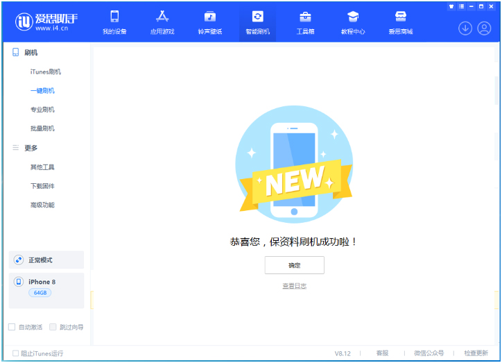 永仁苹果手机维修分享iOS 16.7.3RC版升级_iOS 16.7.3 RC版一键刷机教程 