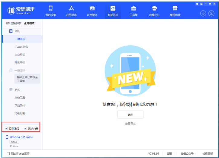 永仁苹果手机维修分享iOS 17.2 RC版升级_iOS 17.2 RC版一键刷机教程 