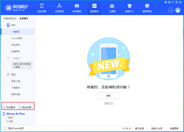 永仁苹果手机维修分享iOS 15.7.5 正式版升级_iOS 15.7.5 正式版一键刷机教程 